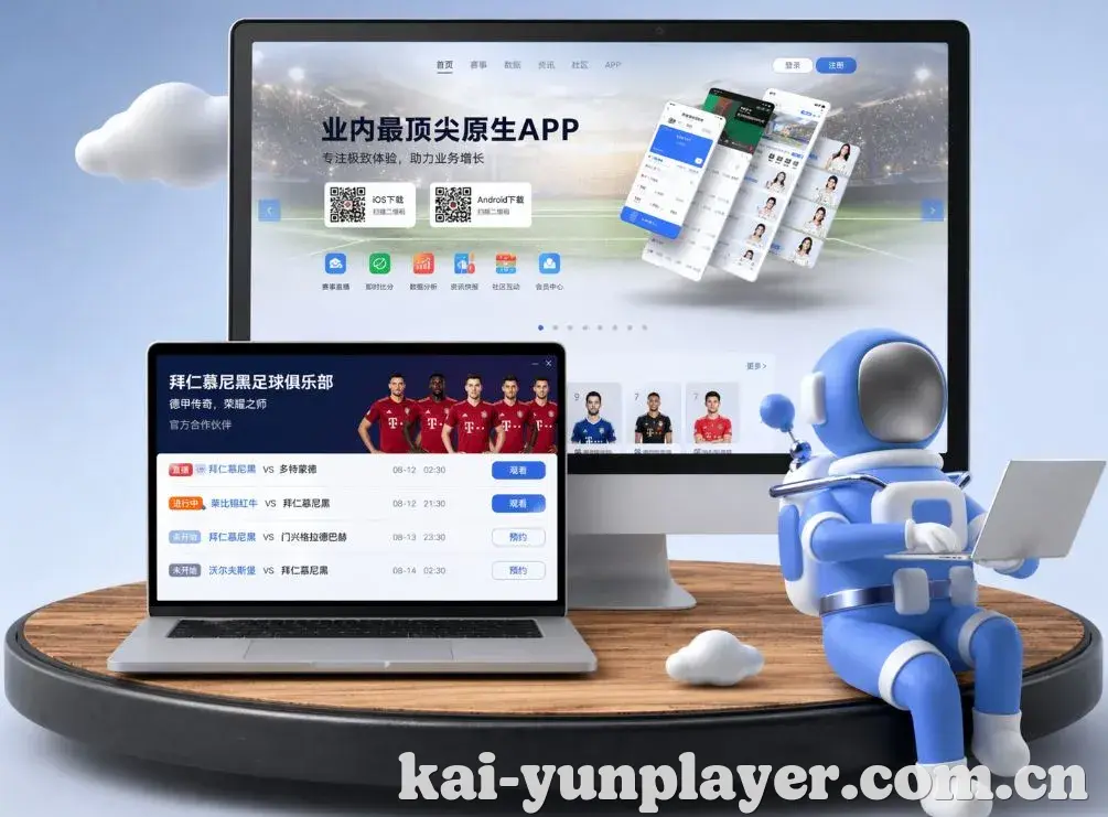 开云 App下载